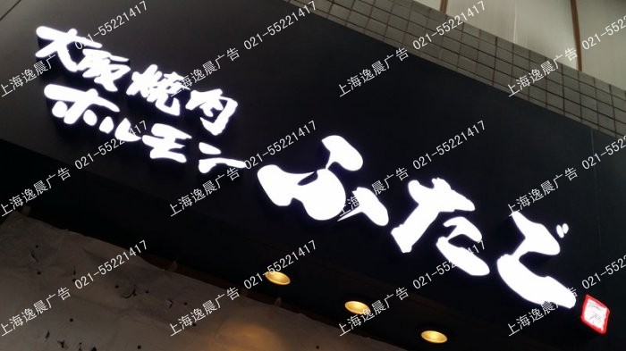 你不知道的連鎖店招知識(圖1)